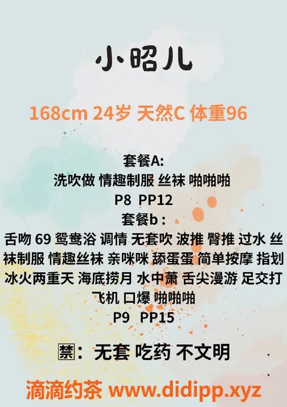 深圳楼凤-南山小昭儿，制服丝袜，800起价，验证客服好评