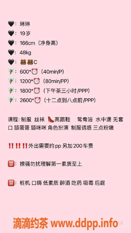 湛江楼凤-湛江琳琳，优质服务，600p等你来体验