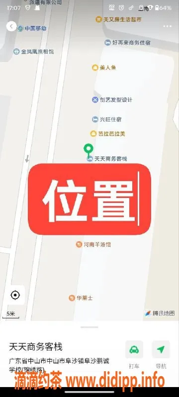 中山楼凤资源信息,中山阜沙两位美人，300元快餐体验