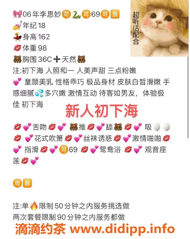 无锡楼凤-锡山李思妙，嫩妹包夜，价格实惠