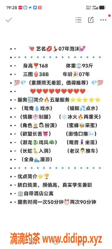 无锡楼凤-无锡惠山泡沫，1100P真心体验