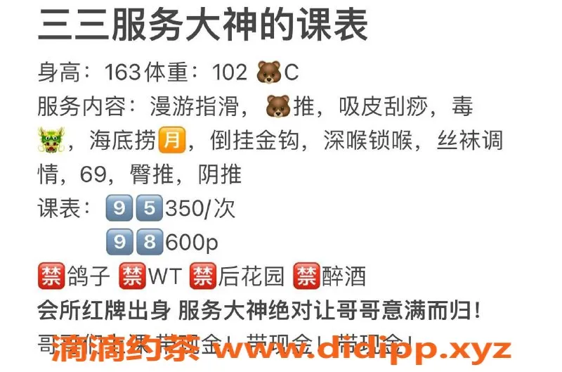 扬州楼凤-海陵区三三，服务项目95/98，350/600元