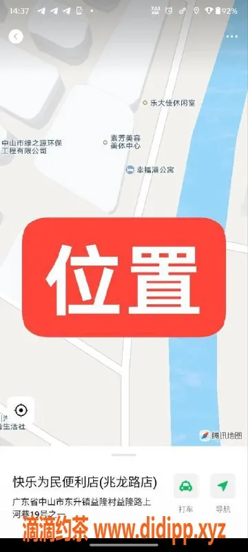 中山楼凤资源信息,中山东升双人快餐，价位合理服务好