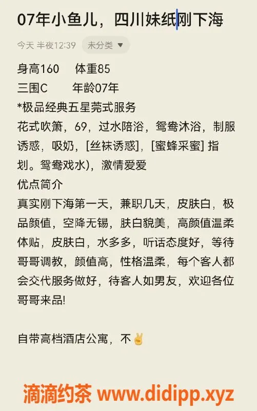 无锡楼凤-无锡小鱼儿，1200元/次，优质服务等你来体验