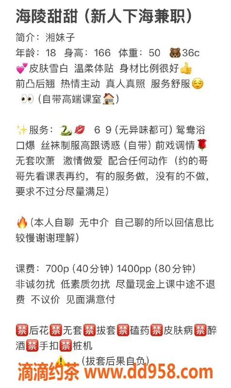 扬州楼凤资源信息,海陵区三三甜甜，身材火辣，价格700