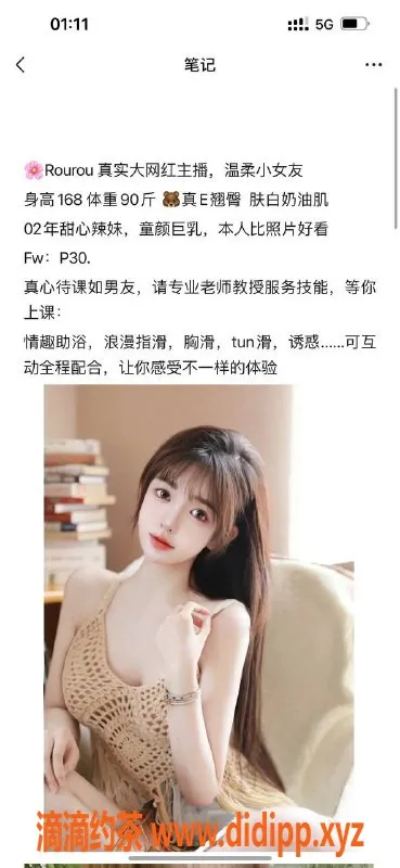 北京楼凤-东大桥奶油Yori，内衣批发30z起