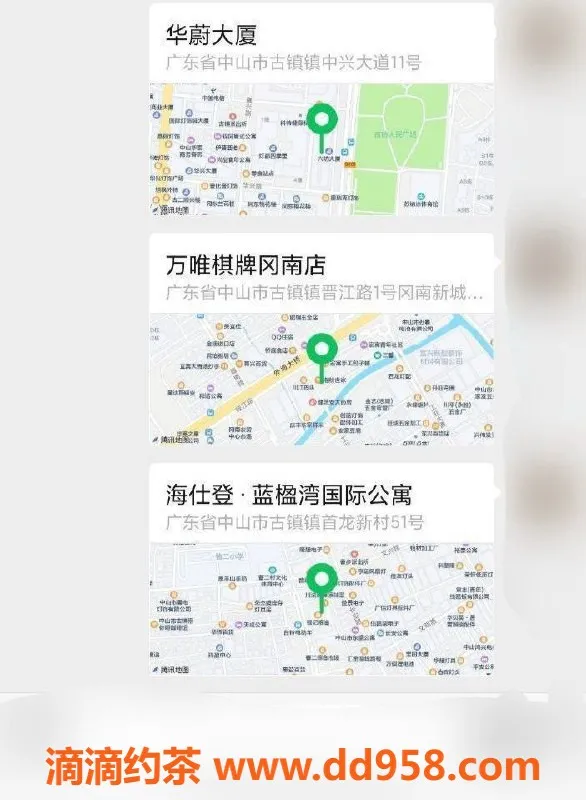 中山spa会所-中山古镇95-98场低价服务！