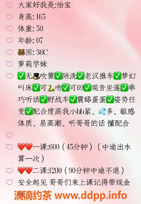 惠州楼凤-河南岸怡宝，600元起的嫩妹体验