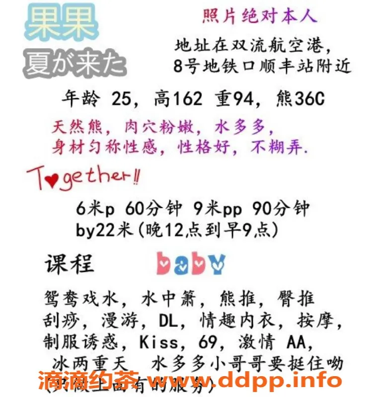 成都楼凤资源信息,双流区果果，私聊了解服务项目