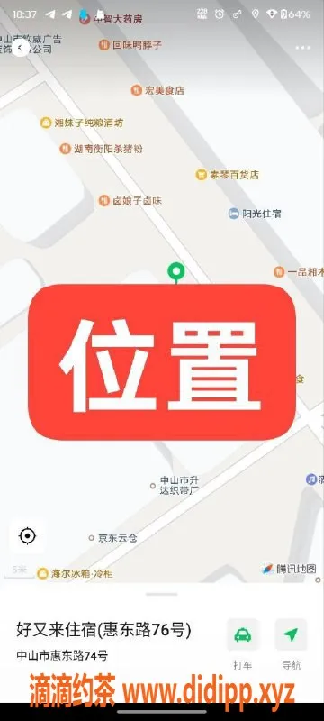 中山楼凤-中山东升两位00后超值快餐与洗吹服务
