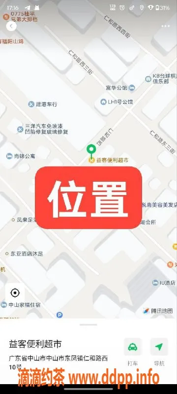 中山楼凤-中山东凤丨优质快餐330元，洗吹优惠400元
