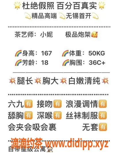 无锡楼凤-无锡小妮，1100元享豪华服务