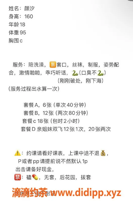 惠州楼凤-金山湖颜汐，600元/次，精彩服务等你来！