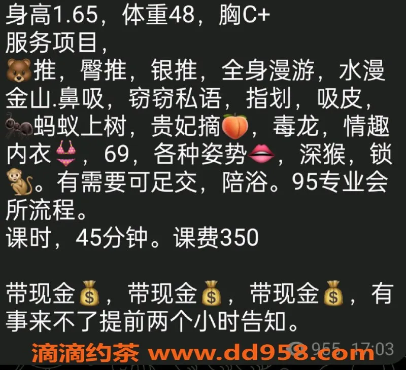 扬州楼凤-海陵区养乐多，价格350，服务超棒