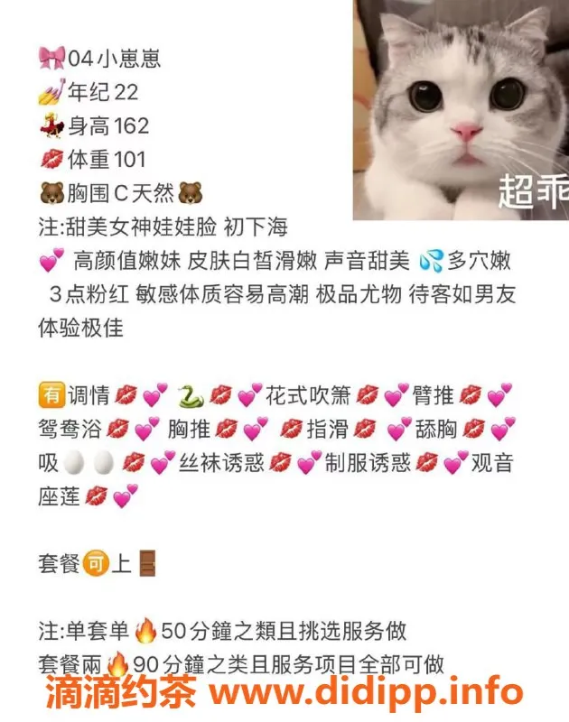 无锡楼凤-锡山嫩妹小崽崽，初下海服务等你来体验