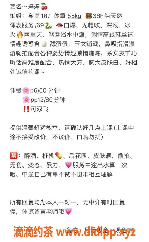 北京楼凤-朝阳婷婷，胸大服务好，实惠来袭！