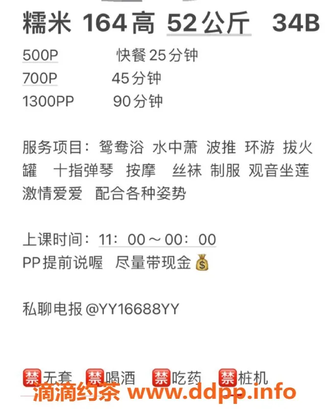 惠州楼凤-江北糯米，34B胸围，课程优质价高！