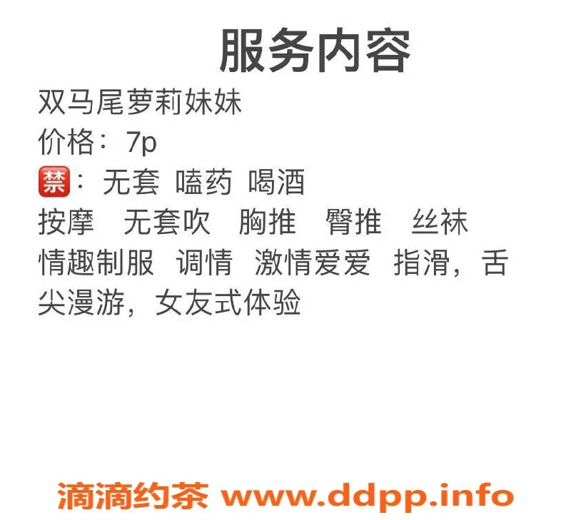 扬州楼凤资源信息,海陵地区优质艺术家，身材火辣，价格亲民