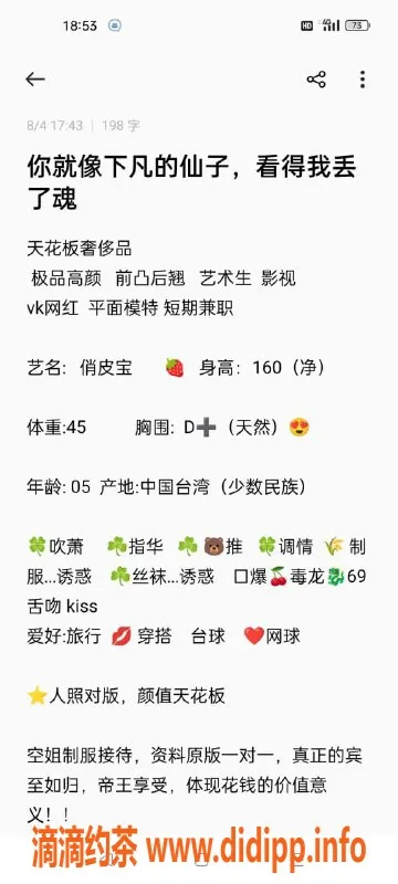 无锡楼凤-梁溪俏皮宝，颜值高胸大甜妹等你哦