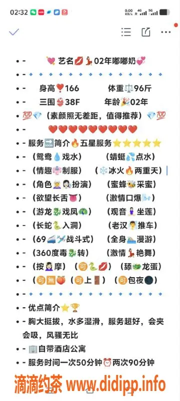 无锡楼凤-无锡嘟嘟奶，1000P/1800PP，服务优质