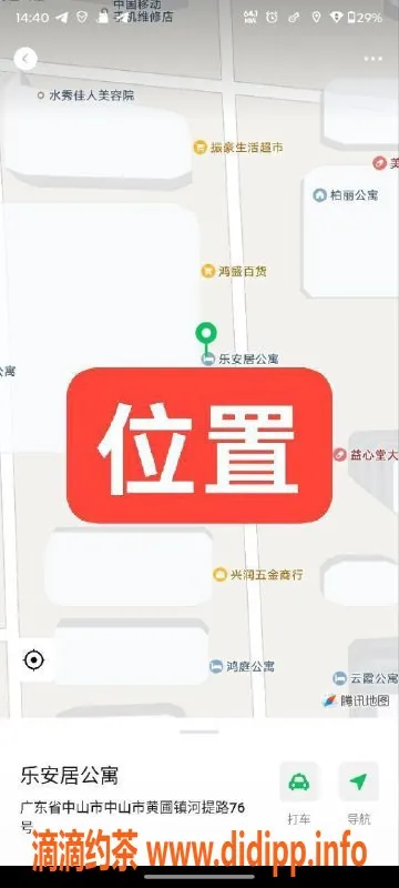 中山楼凤-中山黄圃一位宝贝，300快餐，400洗吹做