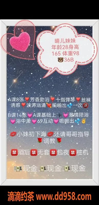 北京楼凤-石景山晴儿，28岁165cm，茶费8元