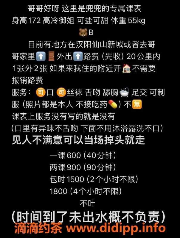 武汉楼凤-汉阳区兜兜，600元畅享服务体验