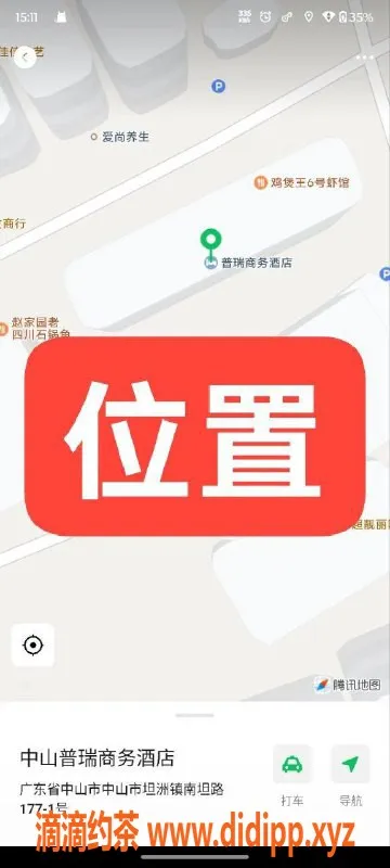 中山楼凤资源信息,中山坦洲2位精品楼凤，快餐仅需300元