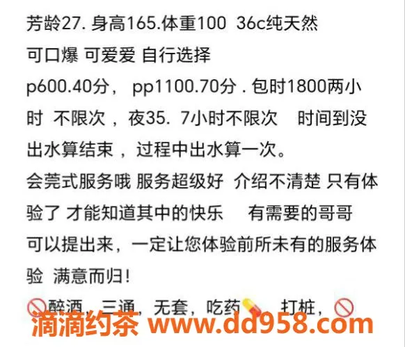 扬州楼凤-泰州高颜值小妹，价格公道服务优质