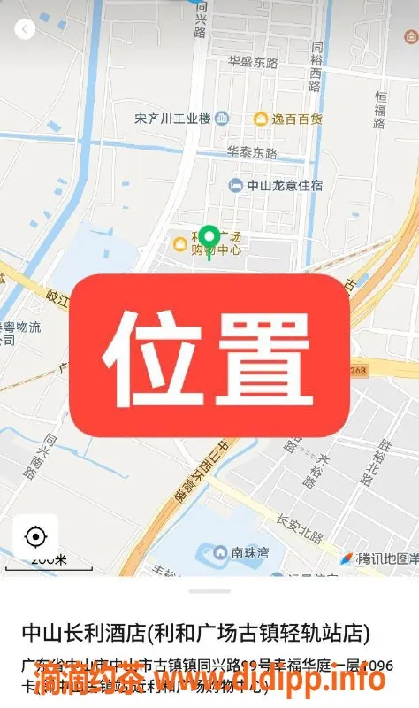 中山楼凤-湖湘晨晨 94斤36C萝莉型 全套650