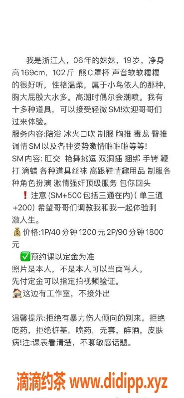 北京楼凤-丰台小雅：1200元可三通，角色扮演体验