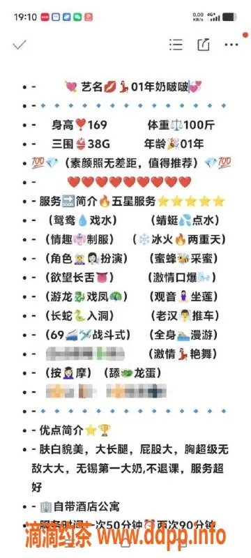 无锡楼凤-无锡惠山 奶啵啵 1200P双服务体验