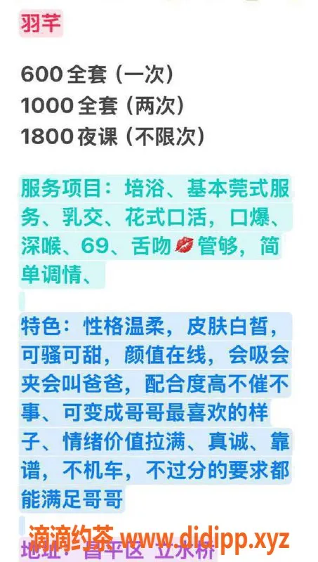 北京楼凤-朝阳立水桥羽芊，温柔可骚，性价比高