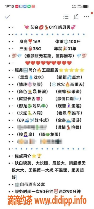 无锡楼凤-无锡 01年奶贝贝 1200P/2200PP