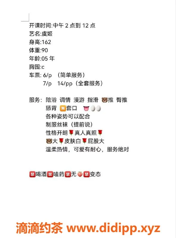 扬州楼凤-扬州小雨，身高165，体重45，服务项目多样