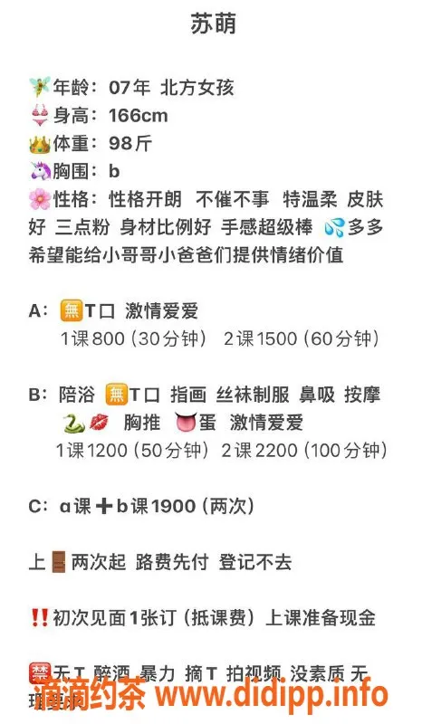 北京楼凤-朝阳十里堡苏萌，皮肤好服务优