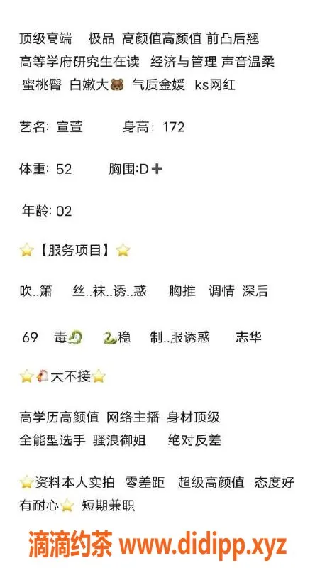 无锡楼凤-无锡萱萱，1200元体验绝佳服务