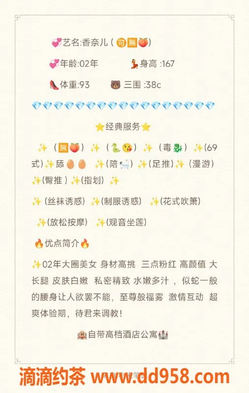 无锡楼凤-滨湖万达香奈儿，A套餐只需900元！