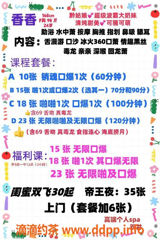 北京楼凤-朝阳香香，1000元双井超甜美F波霸