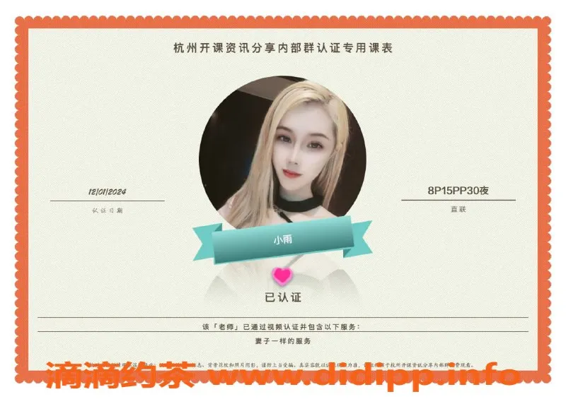 杭州楼凤-拱墅亲民小妹，热情服务让人欲罢不能