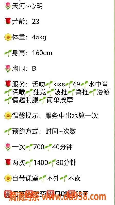 广州楼凤-天河心玥，700元每次超值体验