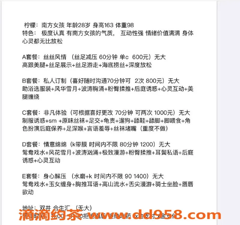 北京楼凤-朝阳柠檬，温柔互动600P，高配合度服务