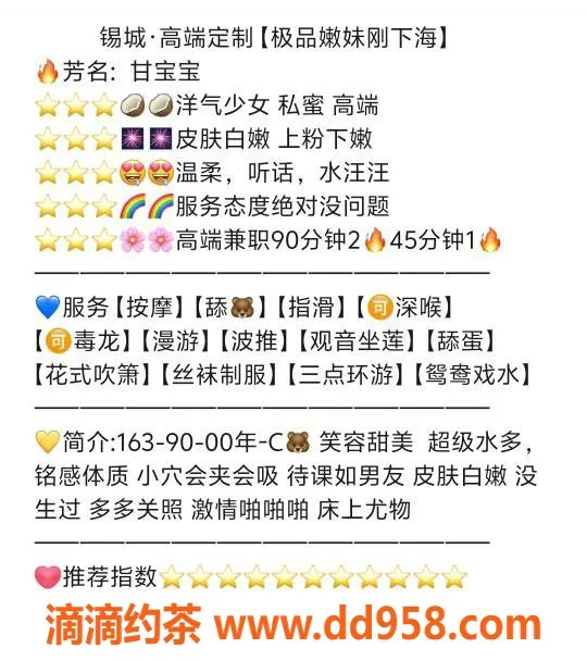 无锡楼凤-无锡市甘宝宝，优质服务等你来体验！