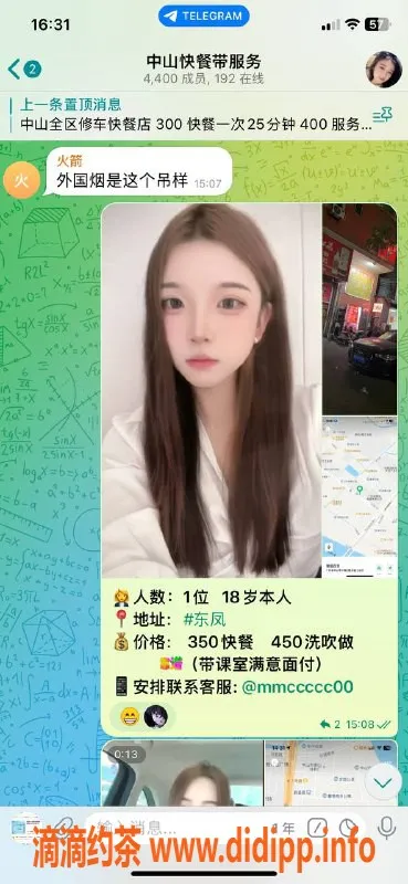 中山楼凤-古镇大波妹，300快速服务，满意付！