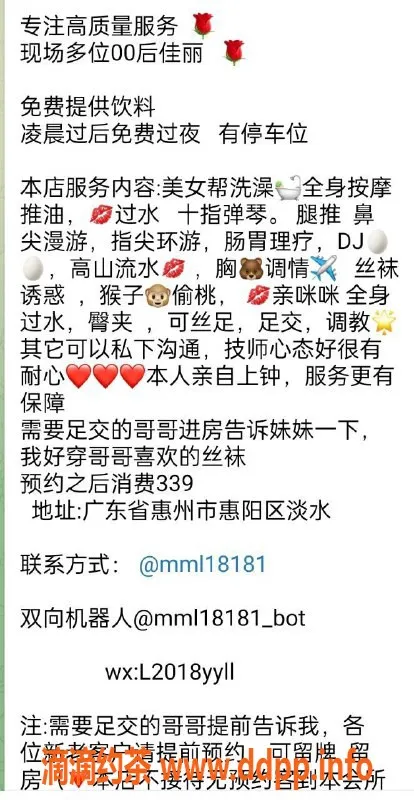 惠州楼凤资源信息,惠阳芊芊玉足技师，按摩体验只需339元