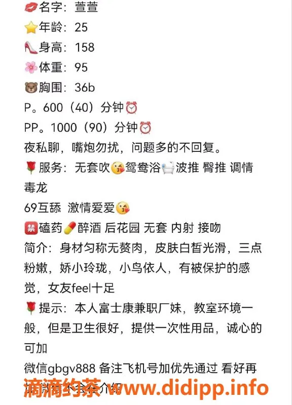 深圳楼凤资源信息,龙华观澜萱萱，158cm/95斤/25岁，服务超赞！