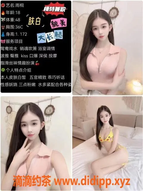 中山楼凤-中山南区精品嫩妹，800元一次服务