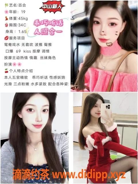 中山楼凤资源信息,中山南区精品嫩妹，800元一次服务