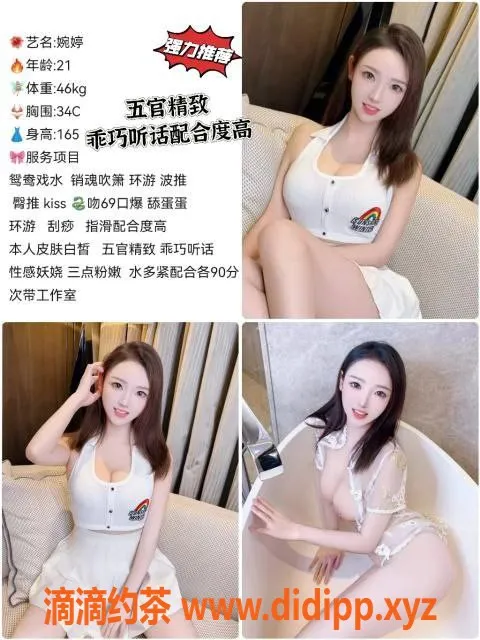 中山楼凤-中山南区精品嫩妹，800元一次服务