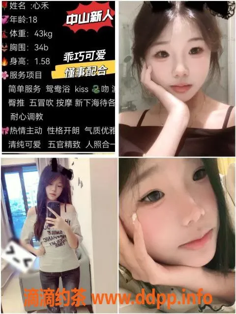 中山楼凤-中山南区精品嫩妹，800元一次服务
